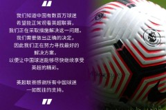 北伦敦德比战术解构：切尔西4-3-3体系如何破解热刺5-4-1铁桶阵